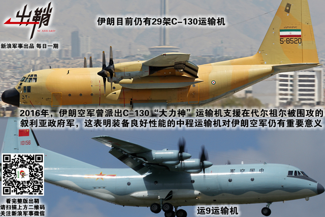 南海商船来大食：伊朗航空工业崛起能否依靠中国的帮助