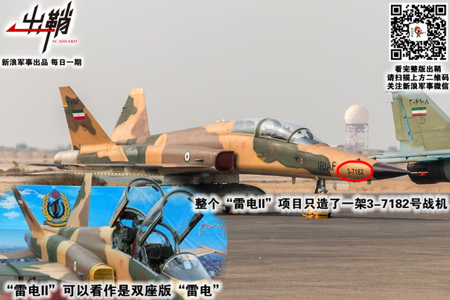 南海商船来大食：伊朗航空工业崛起能否依靠中国的帮助