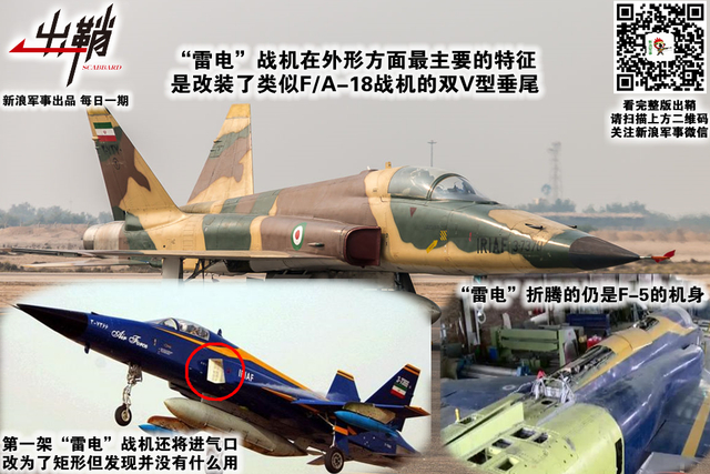 南海商船来大食：伊朗航空工业崛起能否依靠中国的帮助