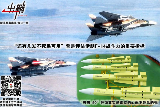 南海商船来大食：伊朗航空工业崛起能否依靠中国的帮助