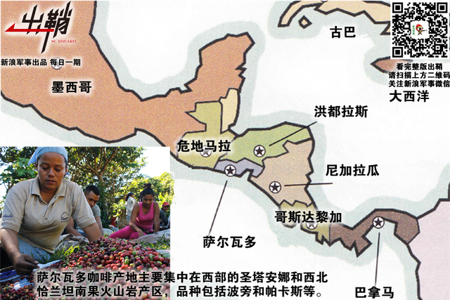 且将恩怨说从头：萨尔瓦多为何在与台当局“断交”后回怼美国