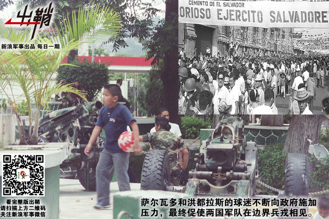 且将恩怨说从头：萨尔瓦多为何在与台当局“断交”后回怼美国