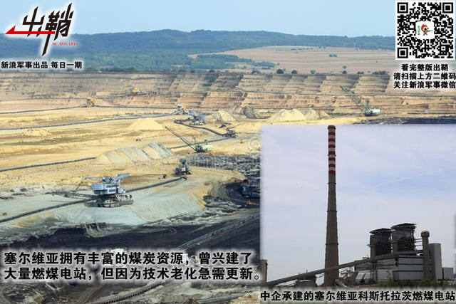 坐令骨肉相征鏖：如何看待塞尔维亚与科索沃地区最符合中国利益