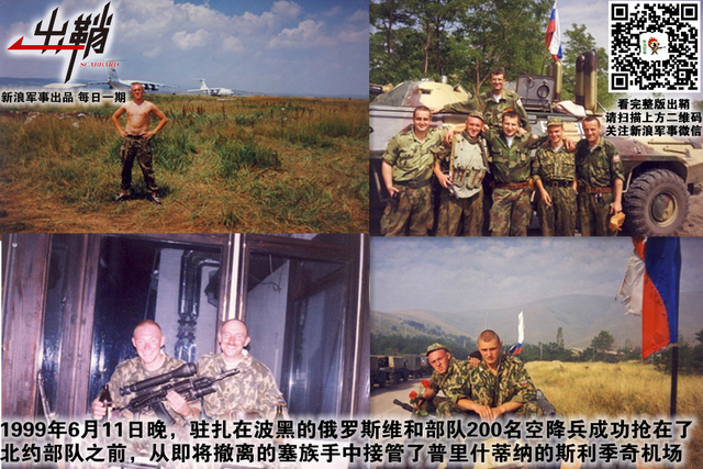 坐令骨肉相征鏖：如何看待塞尔维亚与科索沃地区最符合中国利益