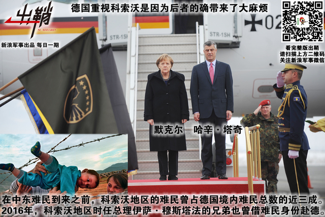 坐令骨肉相征鏖：如何看待塞尔维亚与科索沃地区最符合中国利益