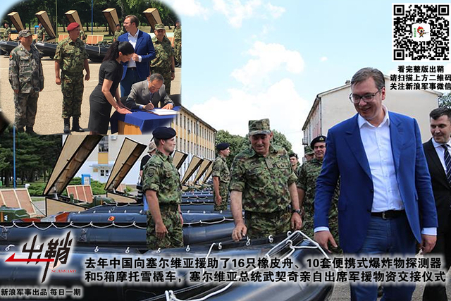 坐令骨肉相征鏖：如何看待塞尔维亚与科索沃地区最符合中国利益