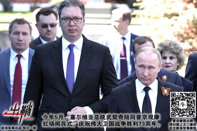 坐令骨肉相征鏖：如何看待塞尔维亚与科索沃地区最符合中国利益