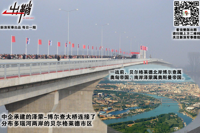 坐令骨肉相征鏖：如何看待塞尔维亚与科索沃地区最符合中国利益