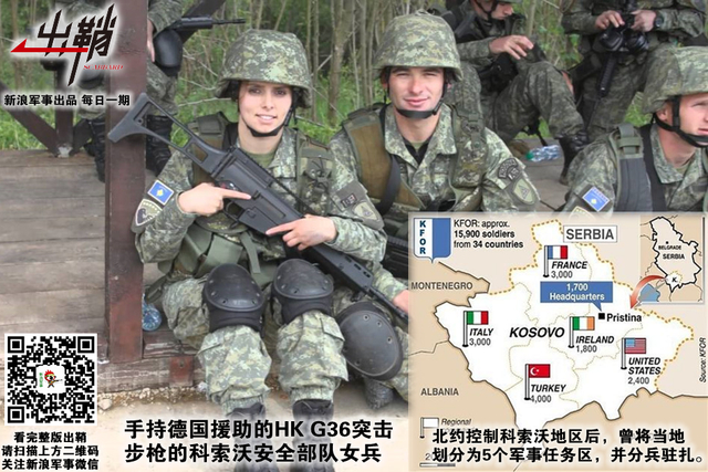 坐令骨肉相征鏖：如何看待塞尔维亚与科索沃地区最符合中国利益