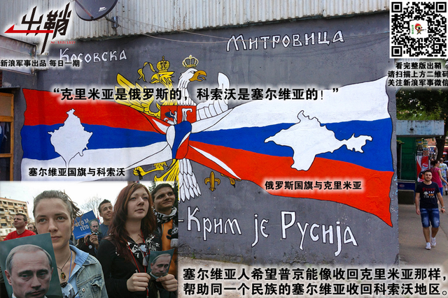 坐令骨肉相征鏖：如何看待塞尔维亚与科索沃地区最符合中国利益