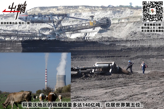 坐令骨肉相征鏖：如何看待塞尔维亚与科索沃地区最符合中国利益