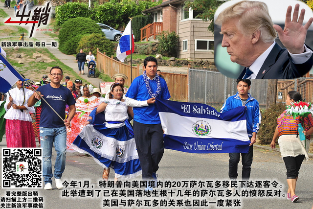 且将恩怨说从头：萨尔瓦多为何在与台当局“断交”后回怼美国