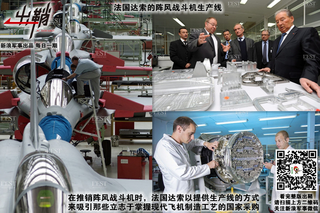 生意人心万国同：中国该如何借鉴法国军工出口的经验