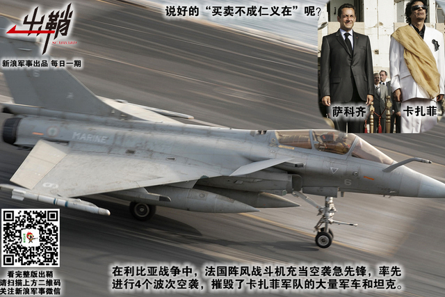 生意人心万国同：中国该如何借鉴法国军工出口的经验