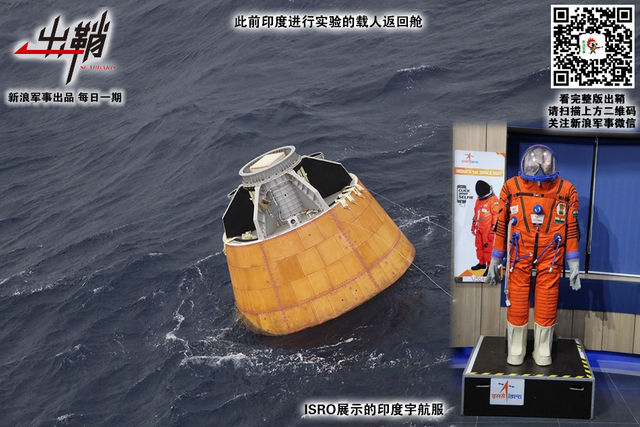 天竺茫茫何处寻:印度航天领域有哪些经验值得中国借鉴