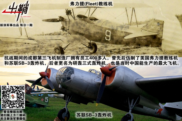 井蛙不识东海若：从台湾省航空工业历程看其战机制造能力