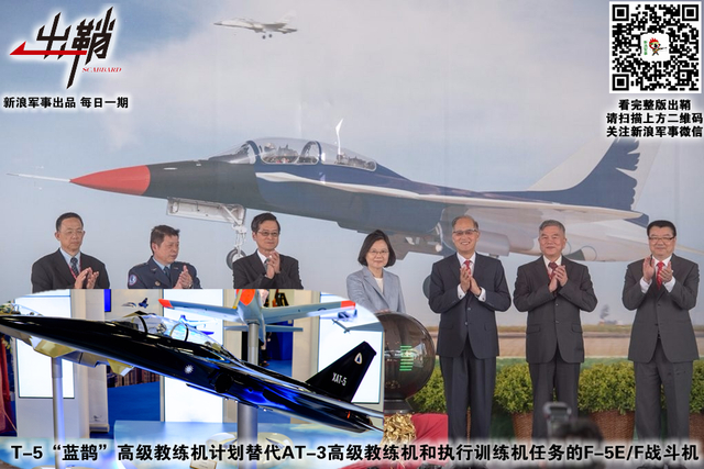 井蛙不识东海若：从台湾省航空工业历程看其战机制造能力