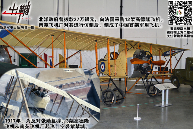 井蛙不识东海若：从台湾省航空工业历程看其战机制造能力