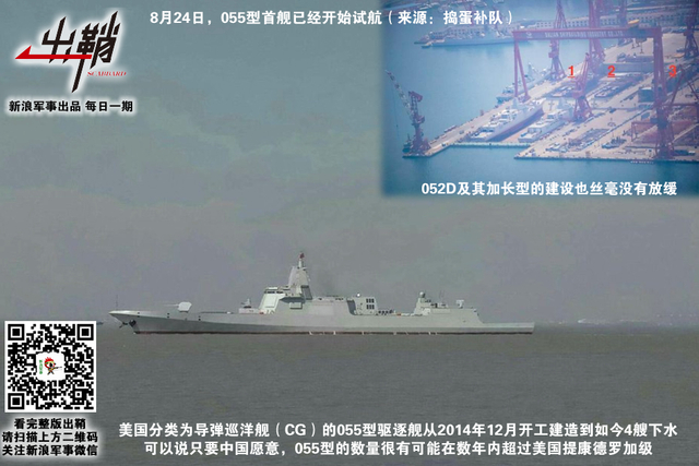 秋风小艇浮棋局：从美国海军战略转型看未来中美海上博弈