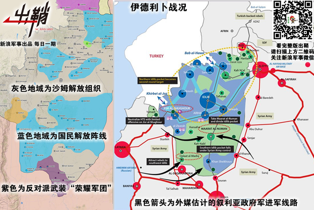 窗间残局客来收：如何布局战后叙利亚最符合中国利益