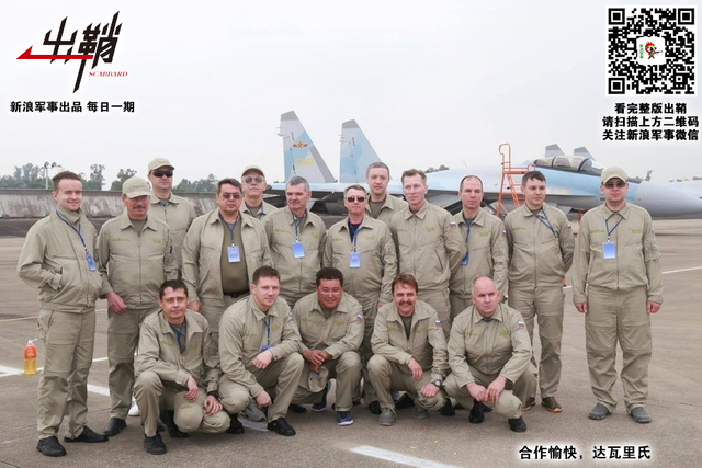 三五同寮出幕迟：中国还能从俄罗斯苏-35战机身上学到什么？