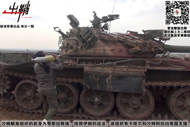 窗间残局客来收：如何布局战后叙利亚最符合中国利益