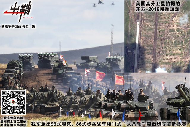把袂相看衣共缁：中俄联手搞东方2018军演能互相学到什么