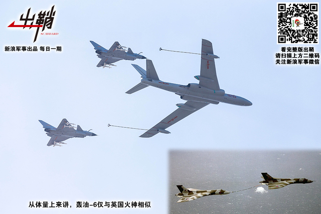 风送高低便可攀：中国建“战略空军”为何要补加油机这一短板