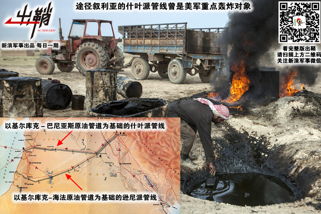 窗间残局客来收：如何布局战后叙利亚最符合中国利益