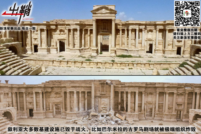 窗间残局客来收：如何布局战后叙利亚最符合中国利益