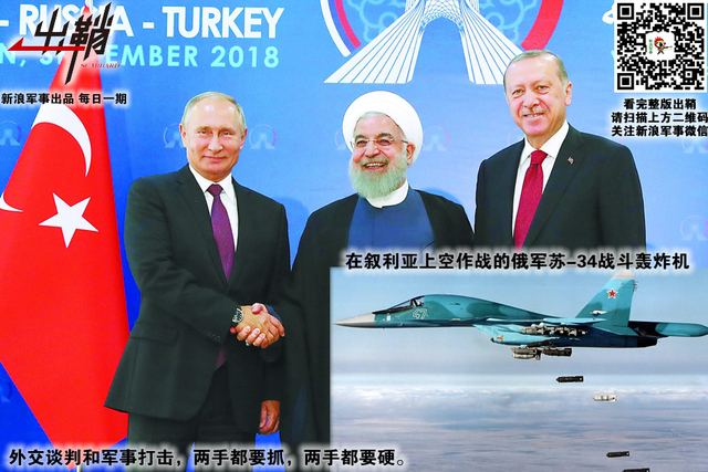 窗间残局客来收：如何布局战后叙利亚最符合中国利益