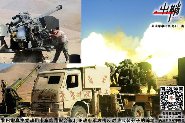 窗间残局客来收：如何布局战后叙利亚最符合中国利益