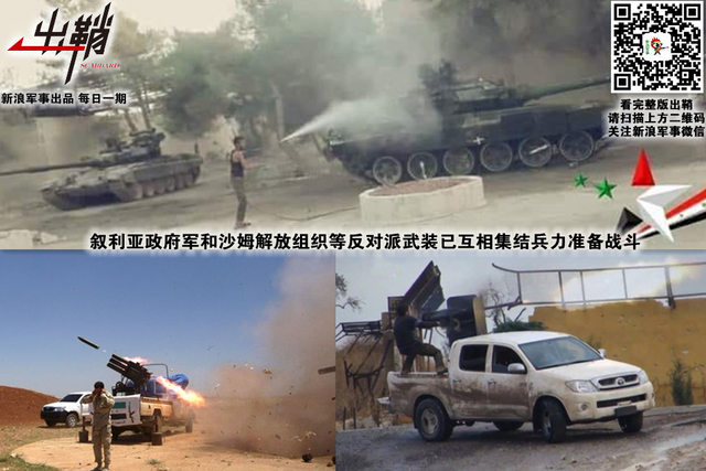 窗间残局客来收：如何布局战后叙利亚最符合中国利益