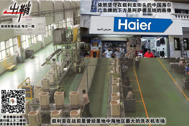 窗间残局客来收：如何布局战后叙利亚最符合中国利益