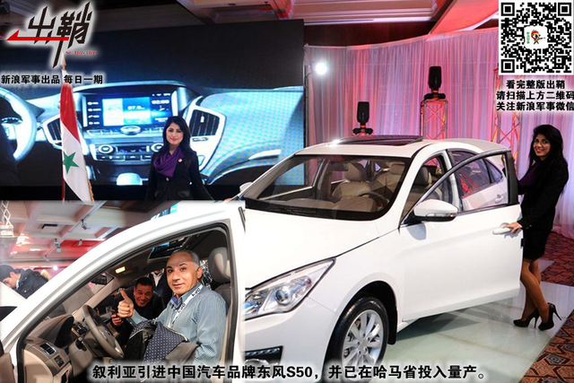 窗间残局客来收：如何布局战后叙利亚最符合中国利益