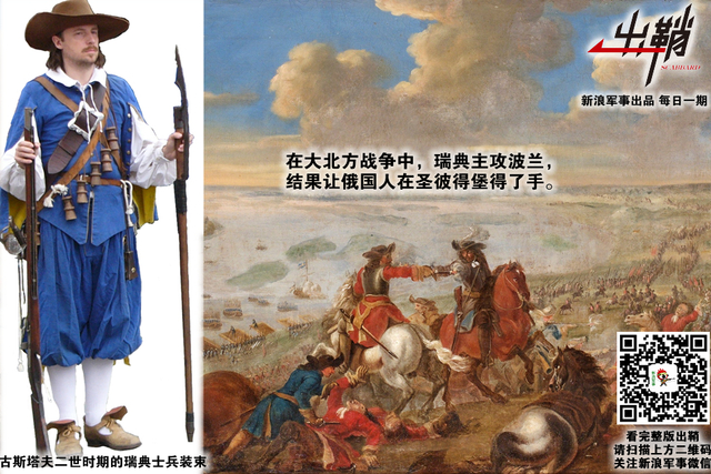 井蛙应谓无龙窟：技术强国瑞典为何不能“开眼看中国”