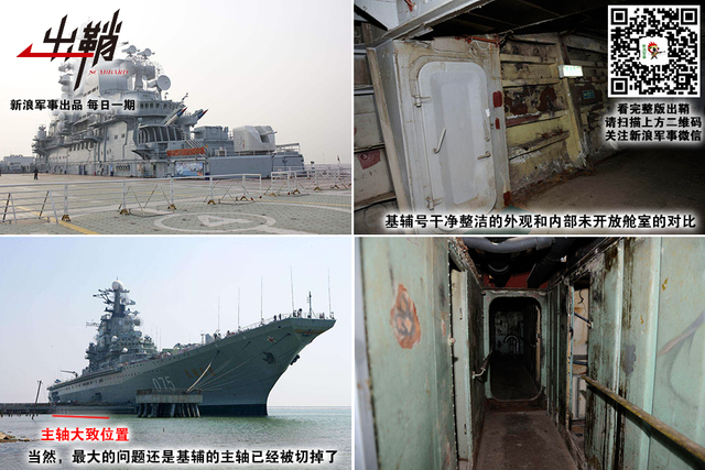 老骥能行岂易闲：中国航母辽宁舰究竟还能再服役多少年