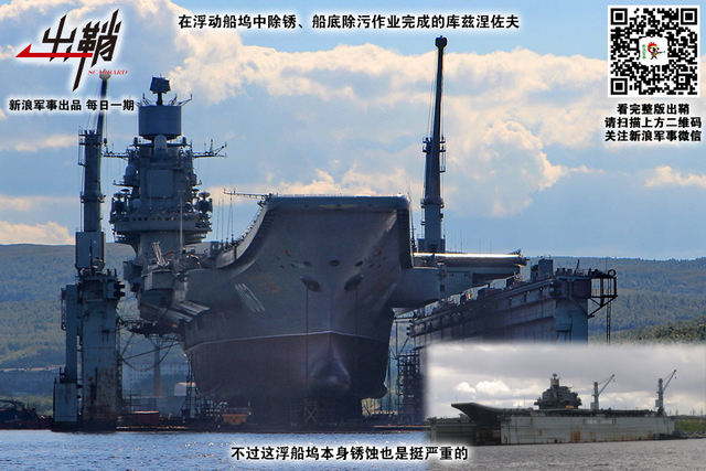 老骥能行岂易闲：中国航母辽宁舰究竟还能再服役多少年