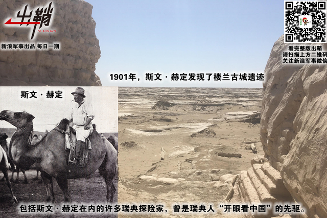 井蛙应谓无龙窟：技术强国瑞典为何不能“开眼看中国”