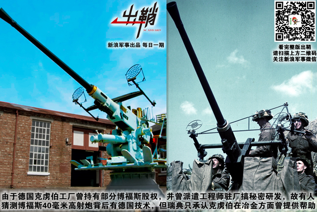 井蛙应谓无龙窟：技术强国瑞典为何不能“开眼看中国”