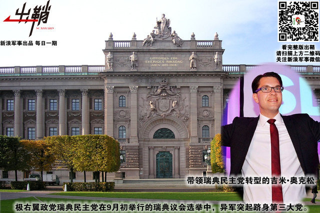 井蛙应谓无龙窟：技术强国瑞典为何不能“开眼看中国”