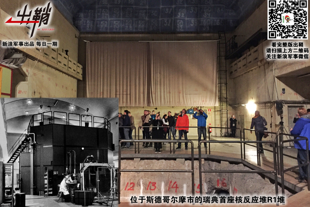 井蛙应谓无龙窟：技术强国瑞典为何不能“开眼看中国”