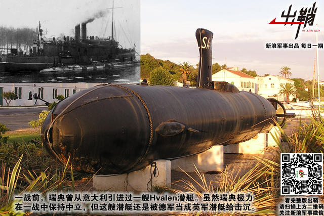 井蛙应谓无龙窟：技术强国瑞典为何不能“开眼看中国”