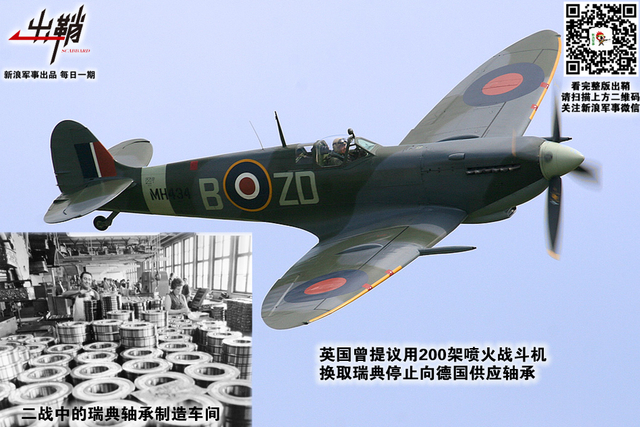 井蛙应谓无龙窟：技术强国瑞典为何不能“开眼看中国”