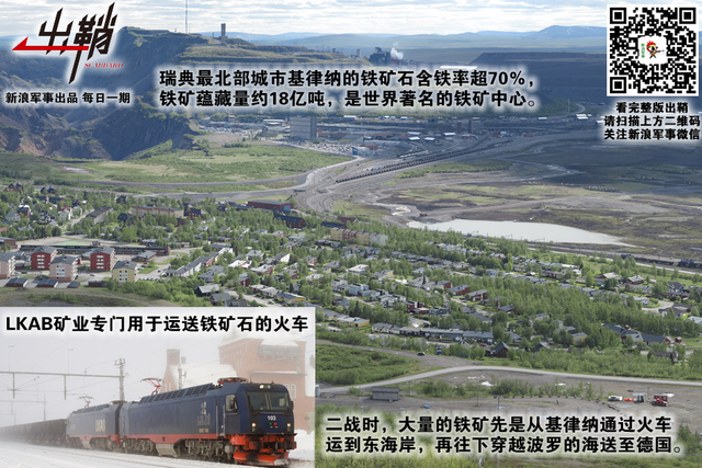 井蛙应谓无龙窟：技术强国瑞典为何不能“开眼看中国”