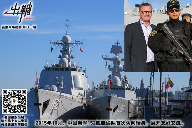 井蛙应谓无龙窟：技术强国瑞典为何不能“开眼看中国”