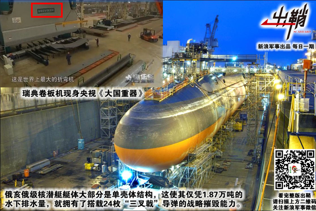 井蛙应谓无龙窟：技术强国瑞典为何不能“开眼看中国”