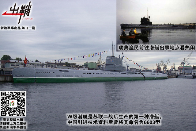 井蛙应谓无龙窟：技术强国瑞典为何不能“开眼看中国”