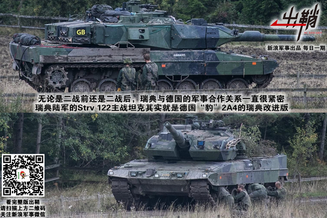 井蛙应谓无龙窟：技术强国瑞典为何不能“开眼看中国”