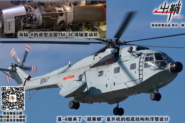 欲上秋千四体慵:中国直升机该如何治好自己的“心脏病”